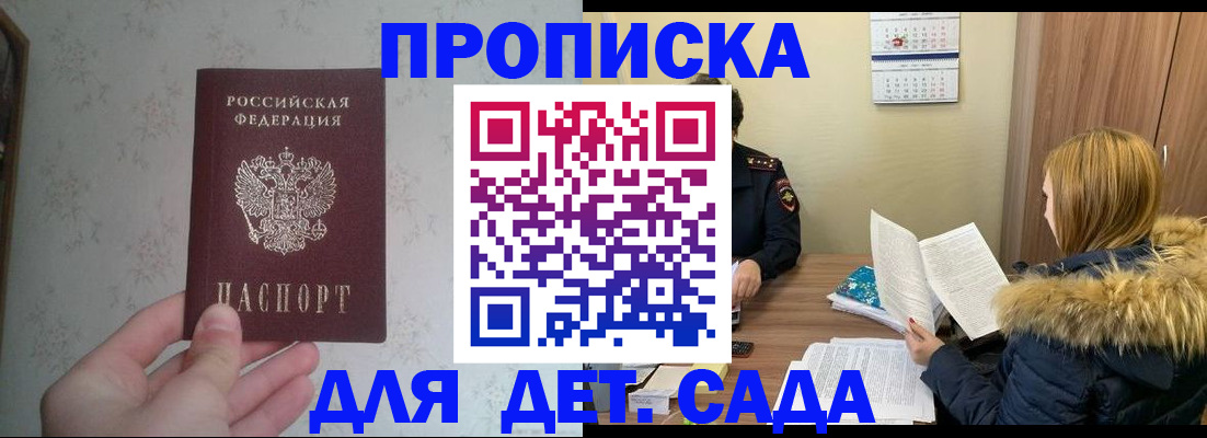 прописка для военкомата в Добрянке