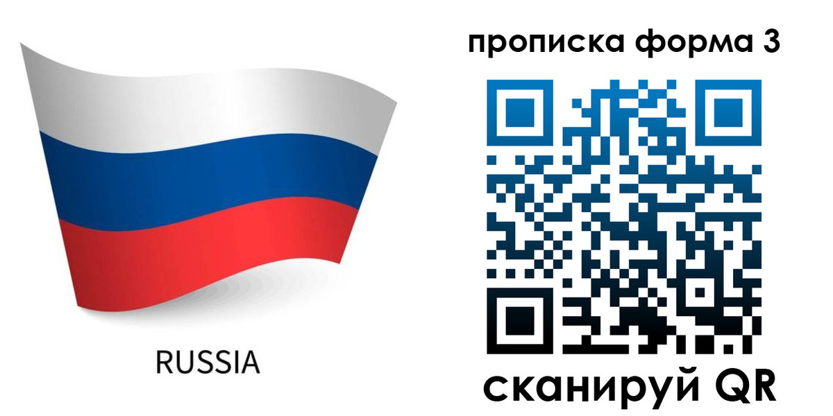 прописка паспорт в Добрянке