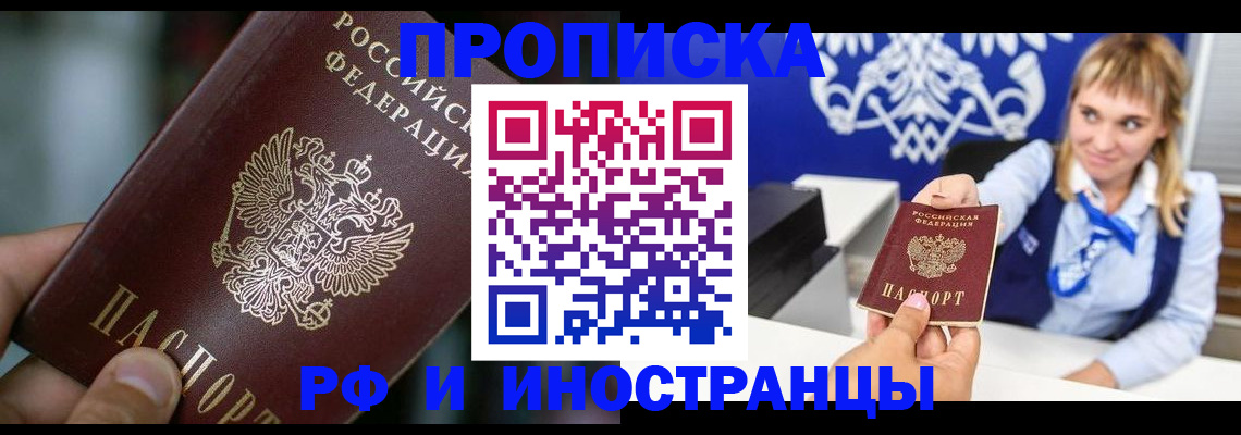 временная регистрация законно в Добрянке