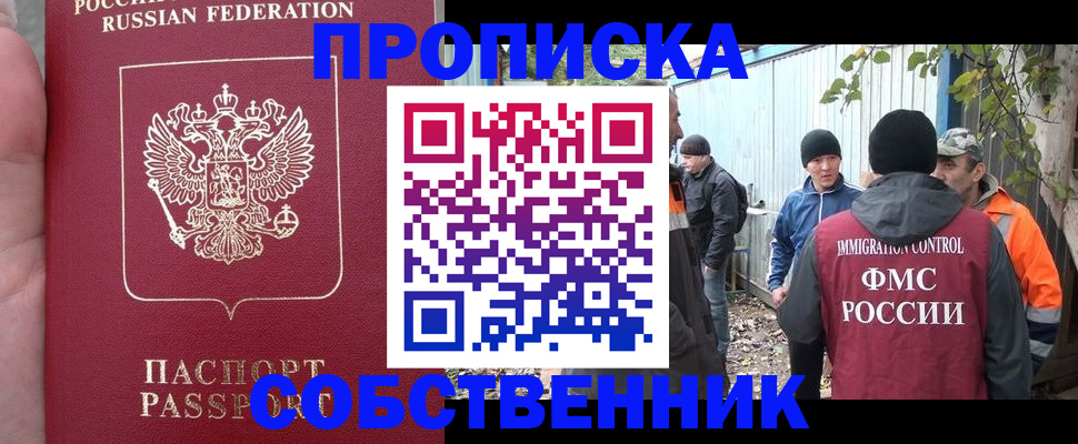 временная регистрация адрес в Добрянке