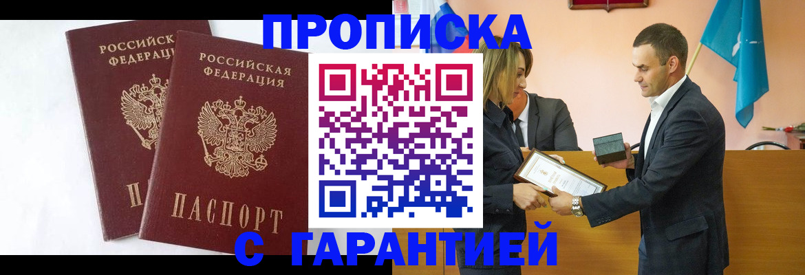 временная регистрация законно в Добрянке