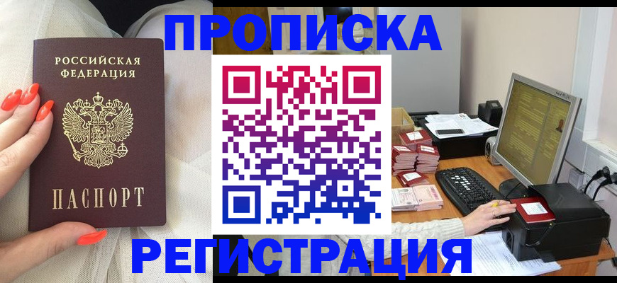 где прописаться в Добрянке