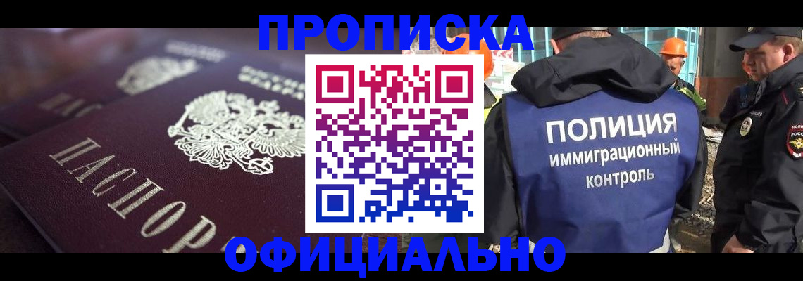 временная регистрация надежно в Добрянке