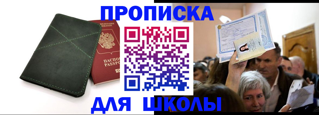 временная регистрация в квартире в Добрянке