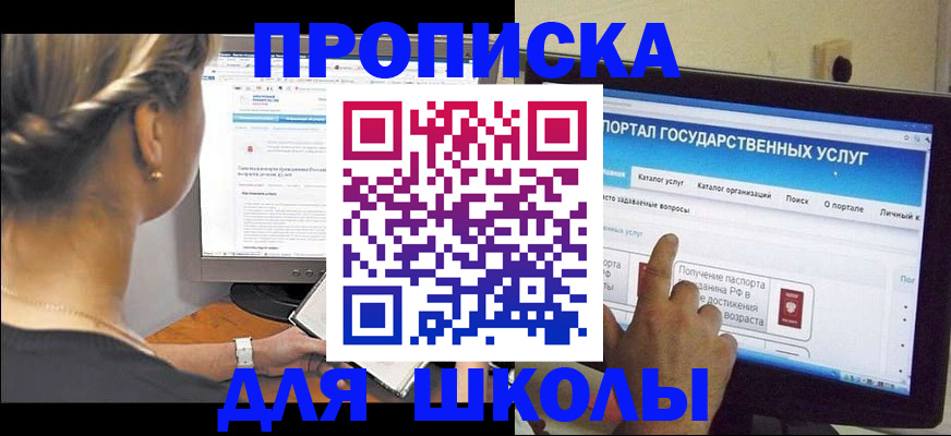 прописка паспорт в Добрянке