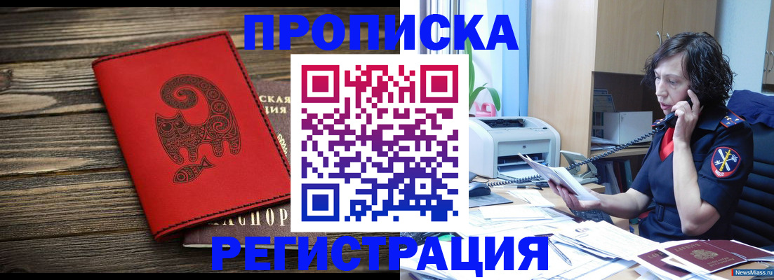 где прописаться в Добрянке